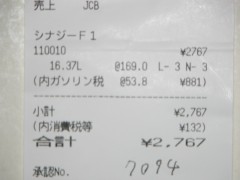 なんと 1L 169 円